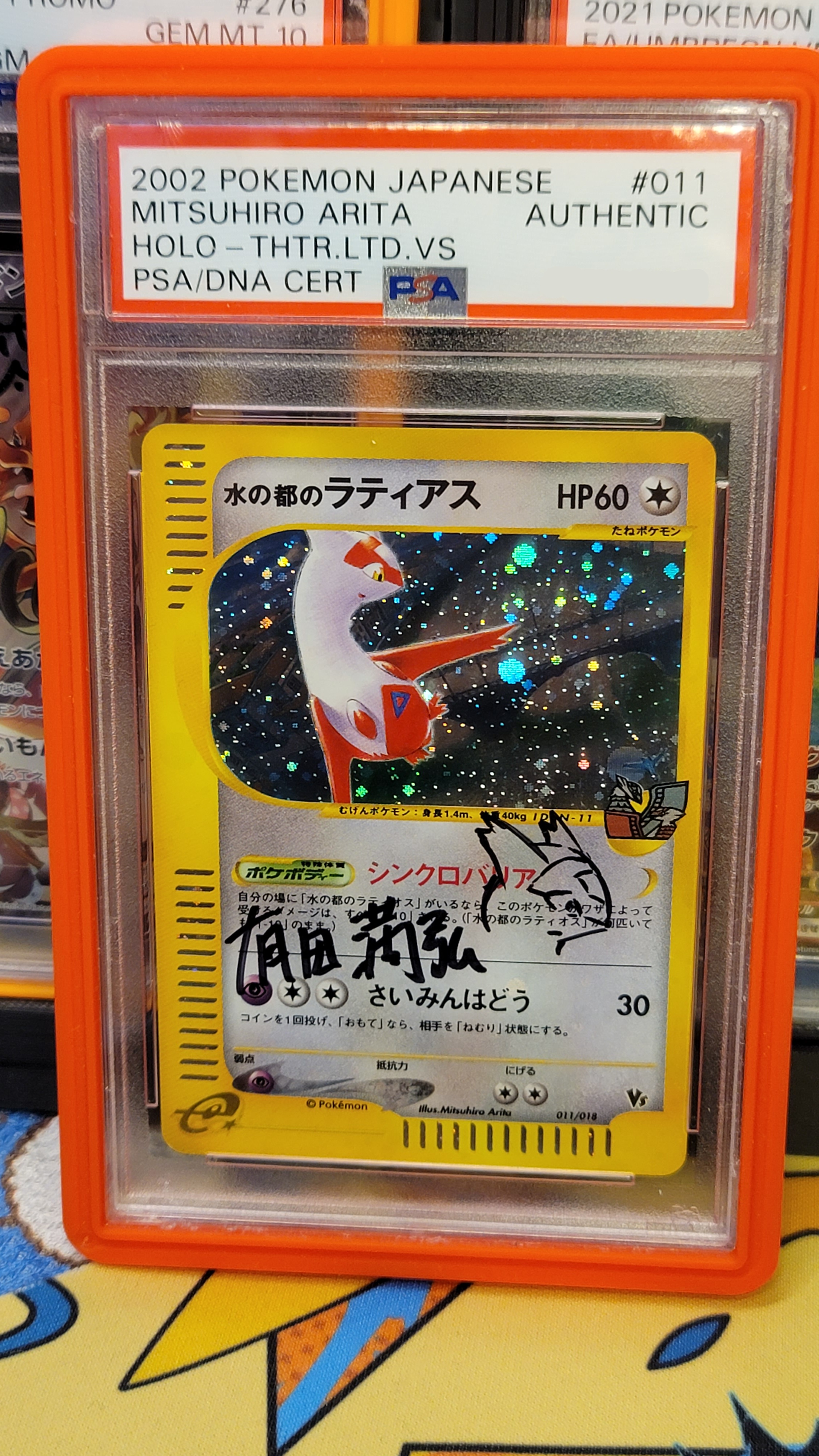 Latias