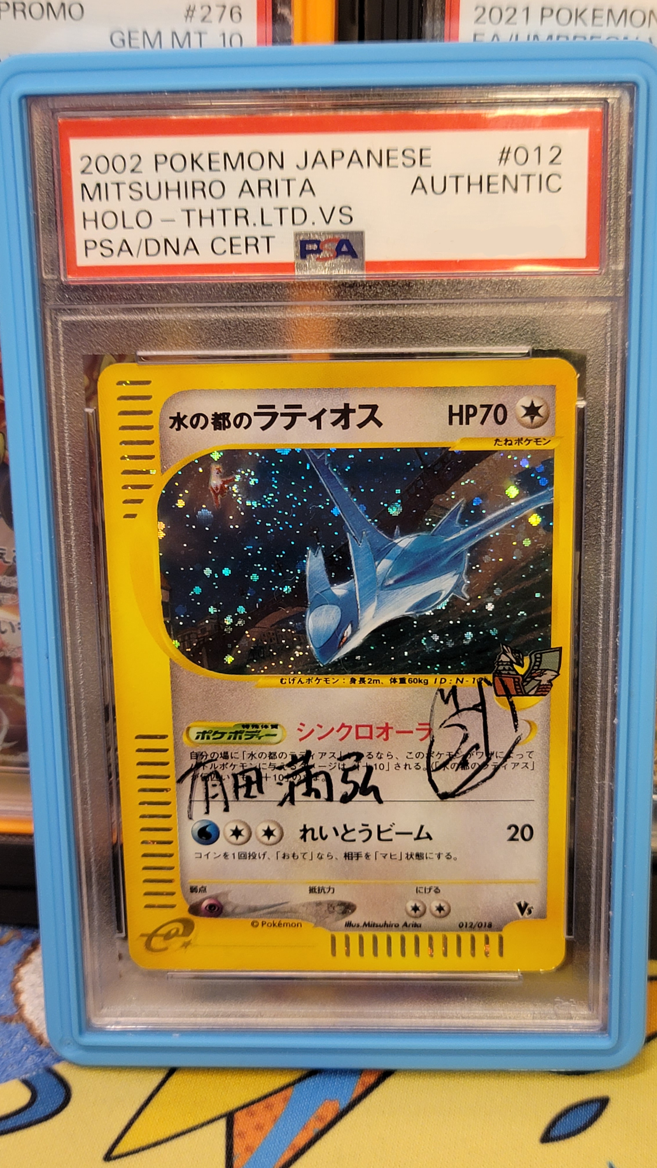 Latios
