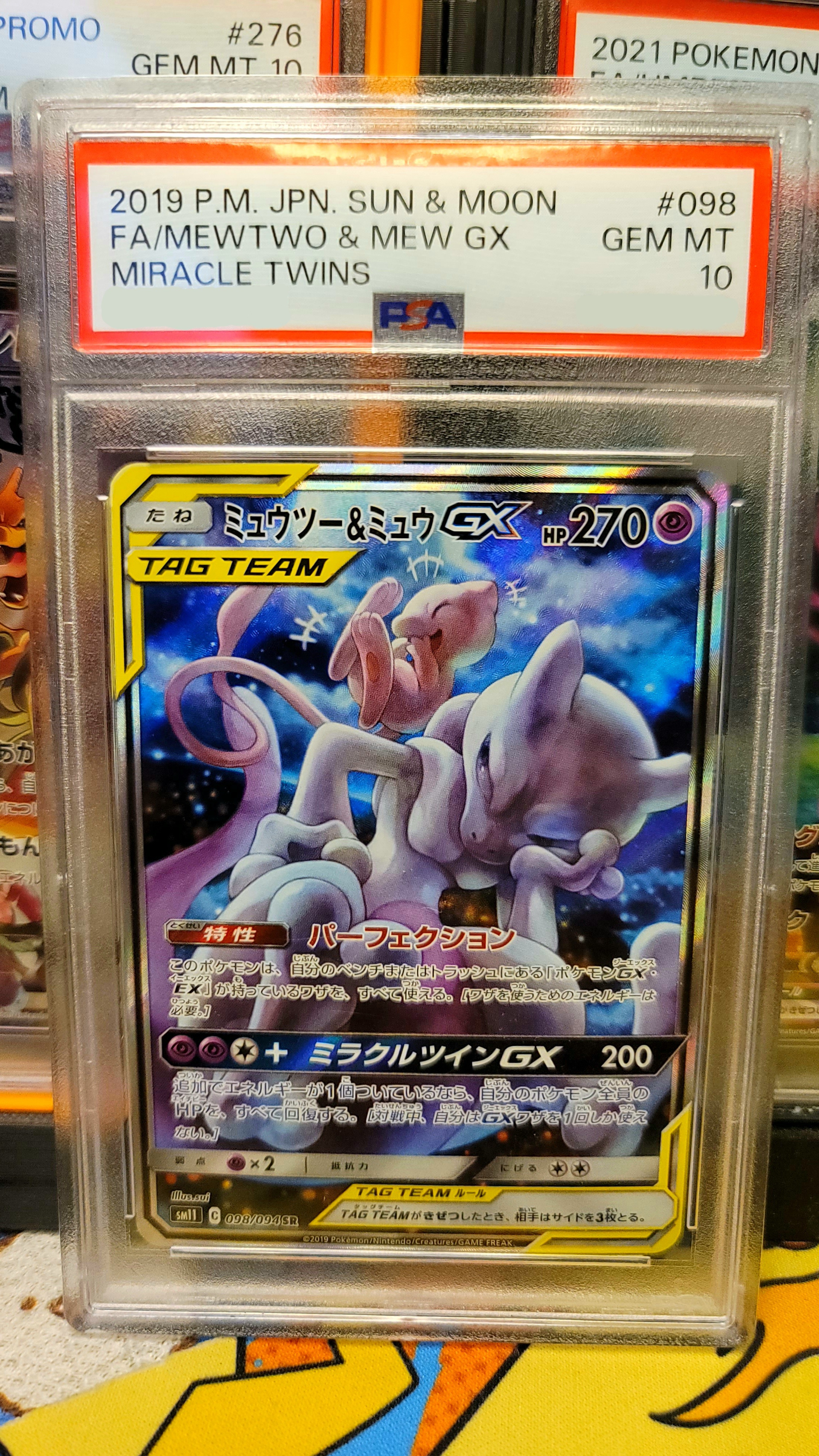 Mewtwo & Mew GX #98